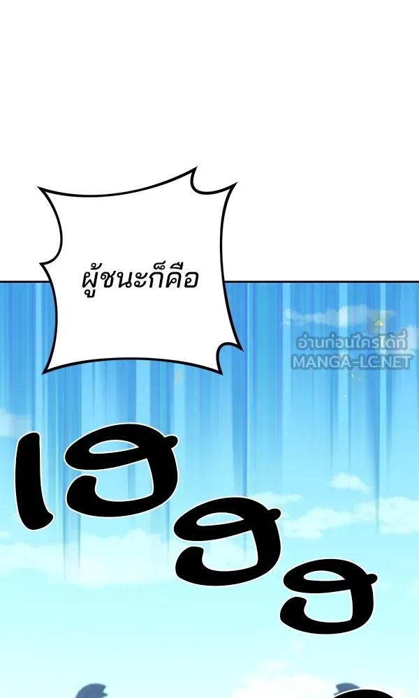 The Second Eunuch Regains His Manhood ตอนที่ 29 69