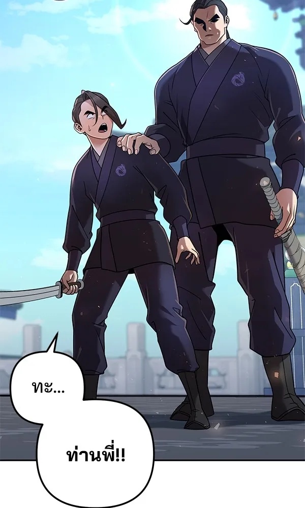 The Second Eunuch Regains His Manhood ตอนที่ 29 76