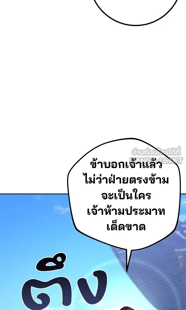 The Second Eunuch Regains His Manhood ตอนที่ 29 75