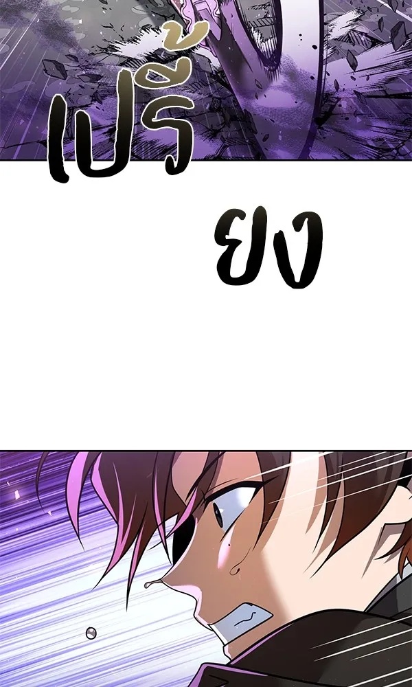The Second Eunuch Regains His Manhood ตอนที่ 29 86