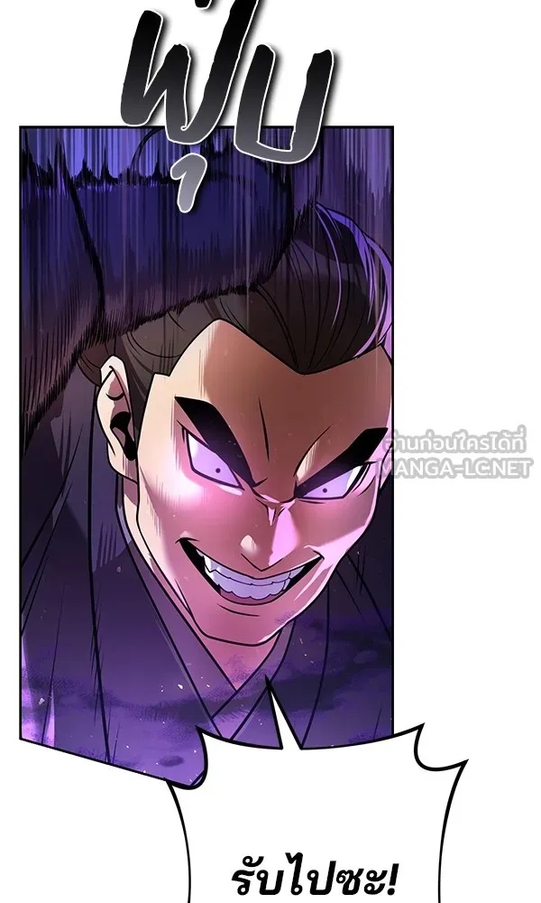 The Second Eunuch Regains His Manhood ตอนที่ 29 84