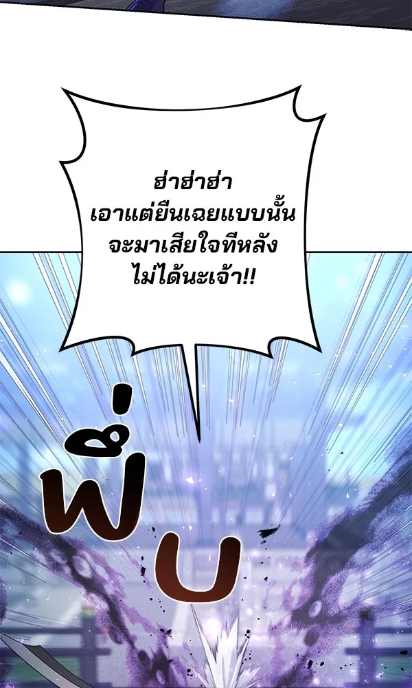The Second Eunuch Regains His Manhood ตอนที่ 29 92