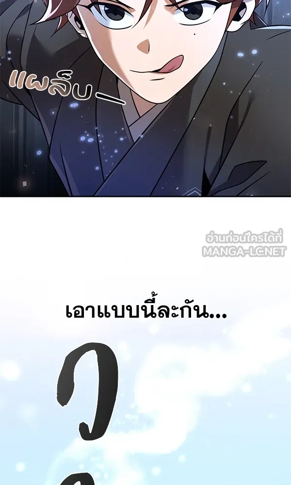 The Second Eunuch Regains His Manhood ตอนที่ 29 90