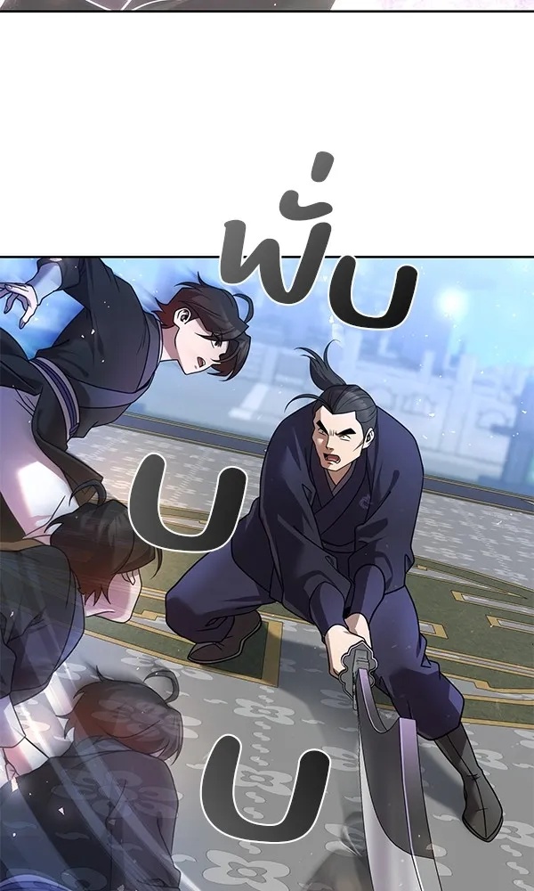The Second Eunuch Regains His Manhood ตอนที่ 29 98