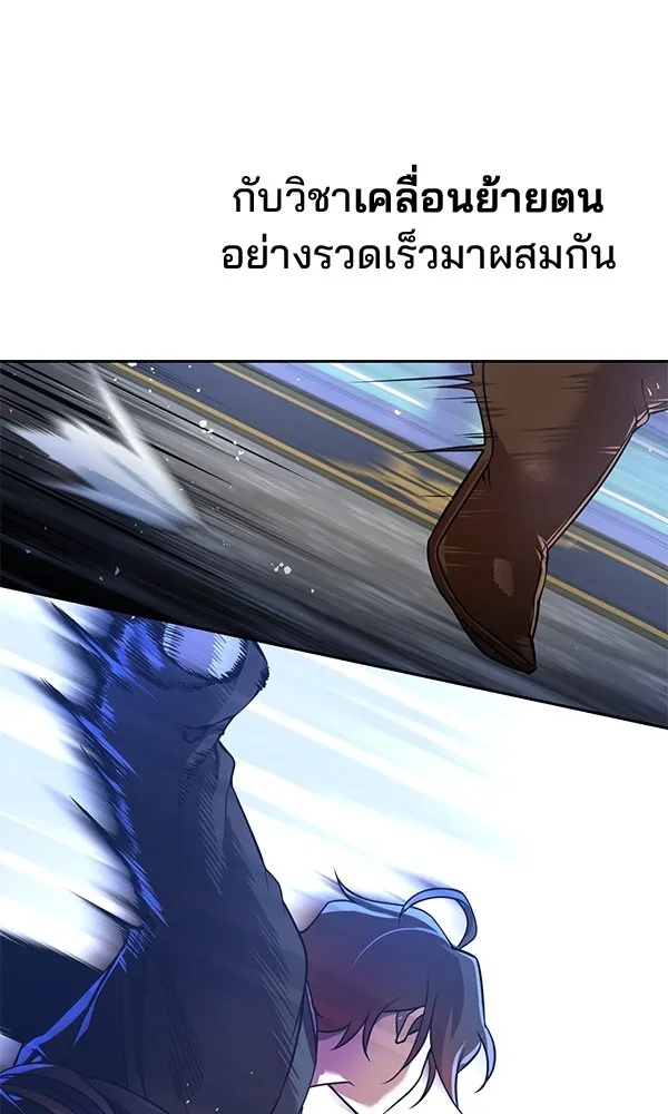 The Second Eunuch Regains His Manhood ตอนที่ 29 101
