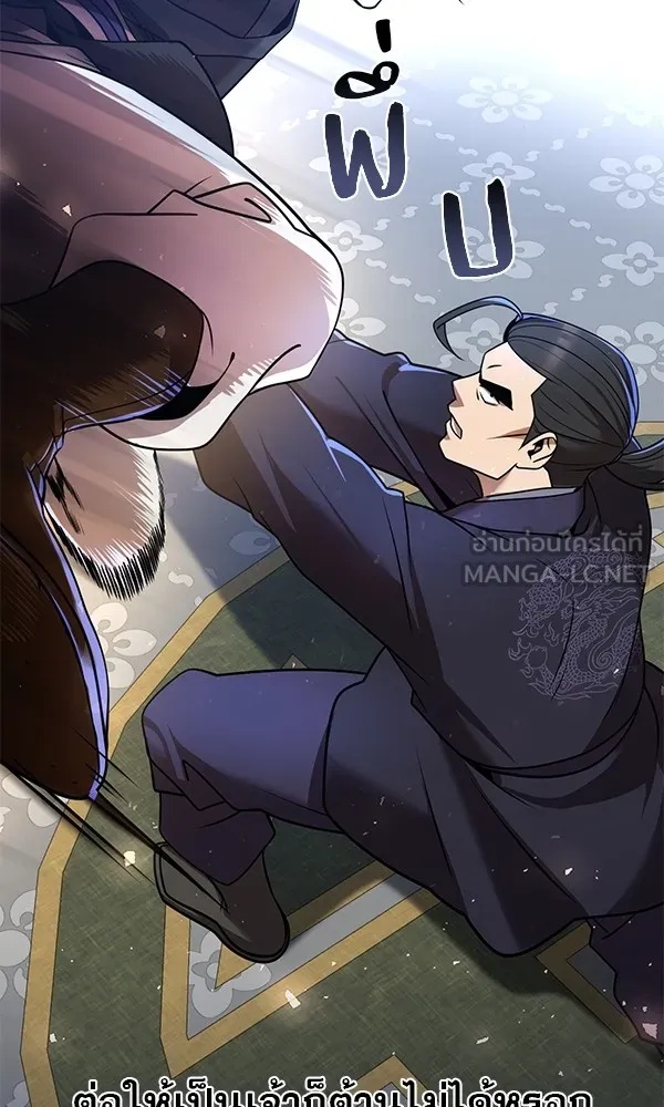 The Second Eunuch Regains His Manhood ตอนที่ 29 102