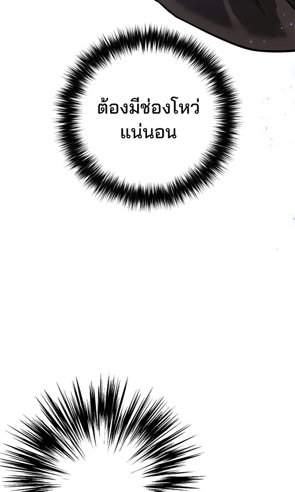 The Second Eunuch Regains His Manhood ตอนที่ 29 107