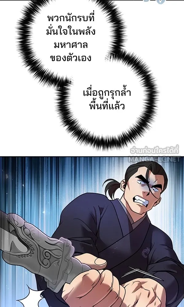 The Second Eunuch Regains His Manhood ตอนที่ 29 105