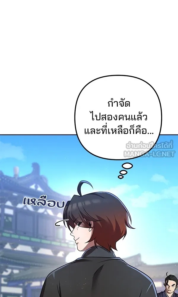 The Second Eunuch Regains His Manhood ตอนที่ 29 117
