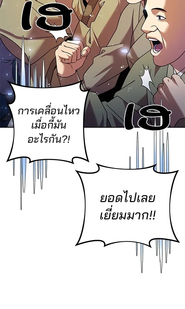 The Second Eunuch Regains His Manhood ตอนที่ 29 116