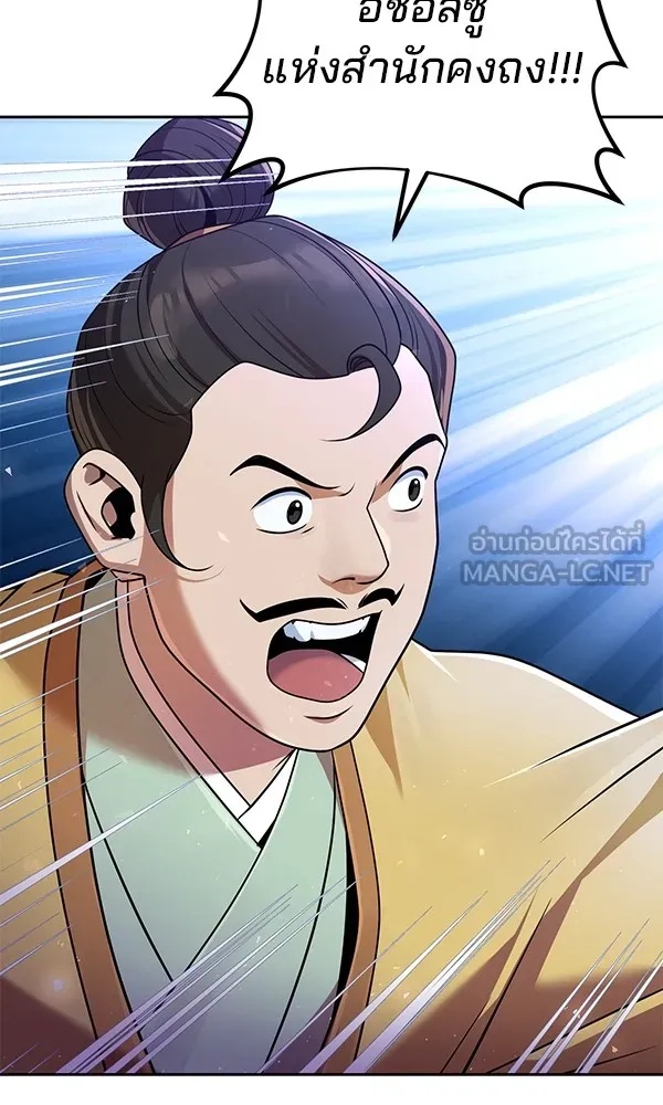 The Second Eunuch Regains His Manhood ตอนที่ 29 114