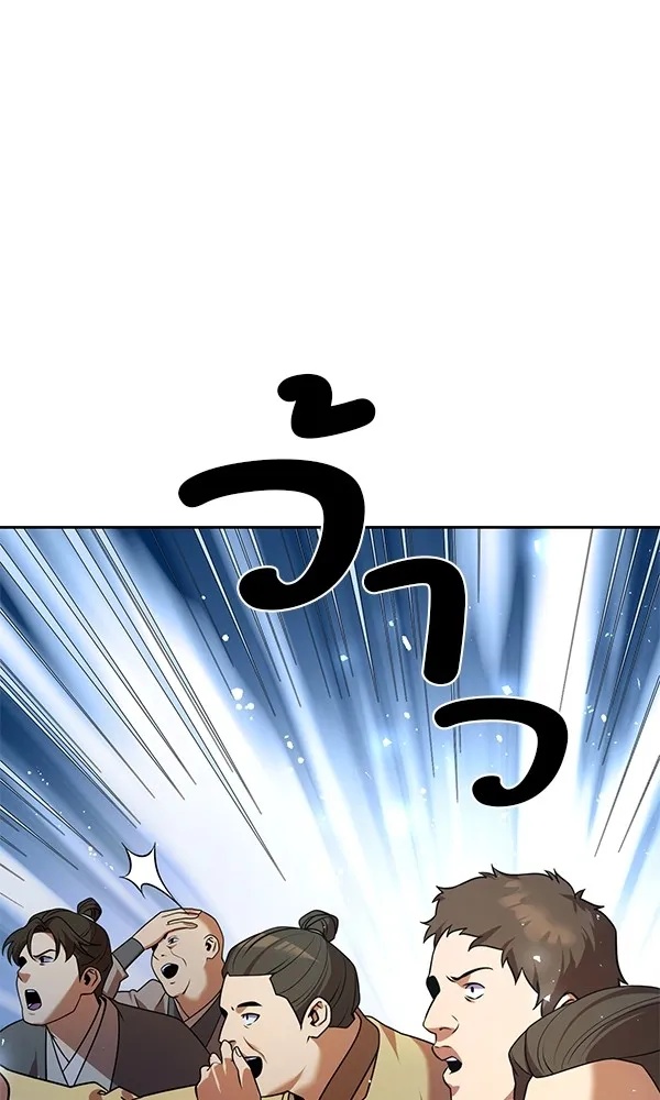 The Second Eunuch Regains His Manhood ตอนที่ 29 115