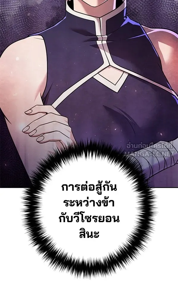 The Second Eunuch Regains His Manhood ตอนที่ 29 120