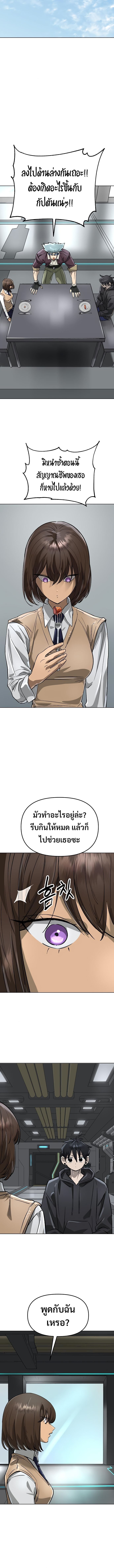 Cosmic Heavenly Demon 3077 ตอนที่ 48 4