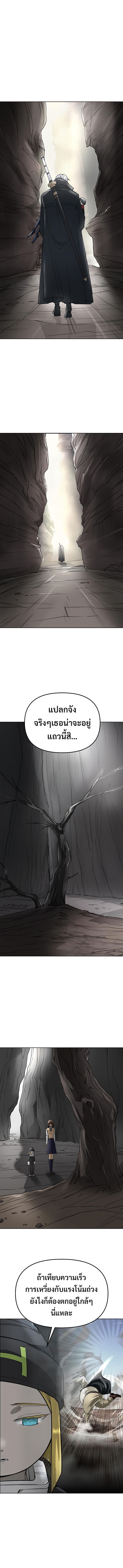 Cosmic Heavenly Demon 3077 ตอนที่ 48 14