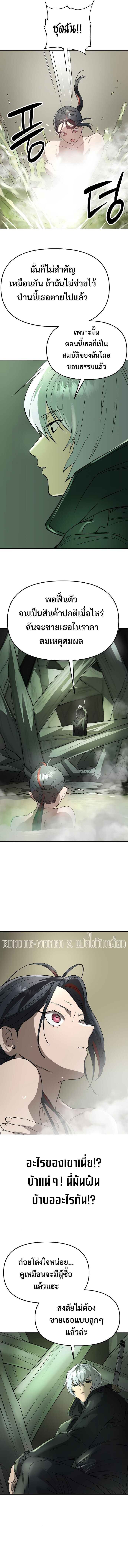 Cosmic Heavenly Demon 3077 ตอนที่ 48 19