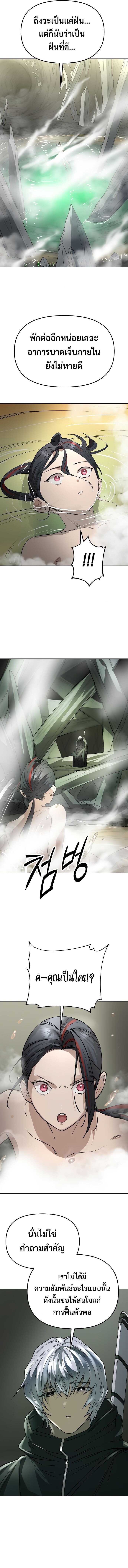 Cosmic Heavenly Demon 3077 ตอนที่ 48 18