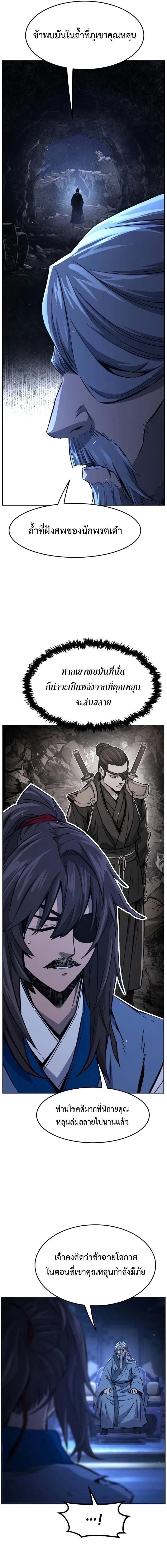 Absolute Sword Sense ตอนที่ 133 2