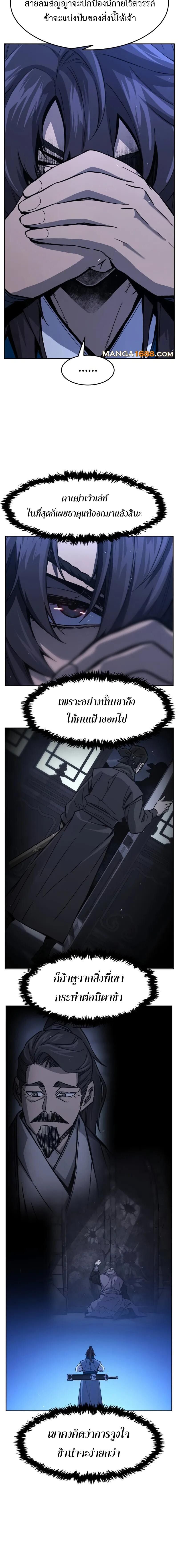 Absolute Sword Sense ตอนที่ 133 10