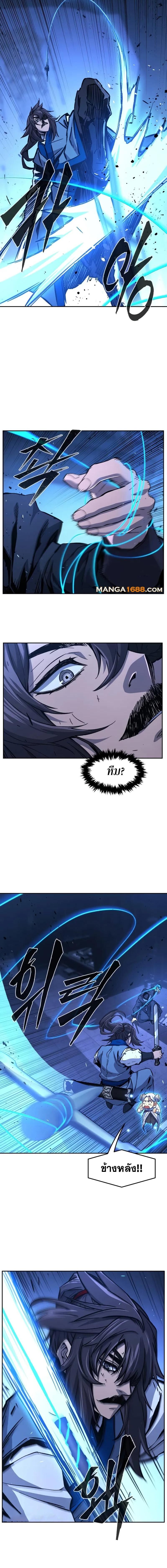 Absolute Sword Sense ตอนที่ 133 14