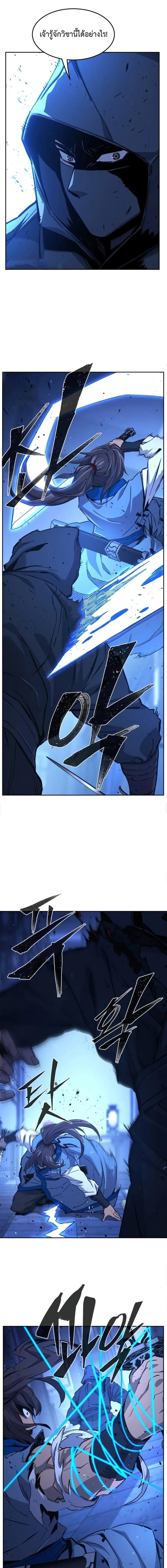 Absolute Sword Sense ตอนที่ 133 19