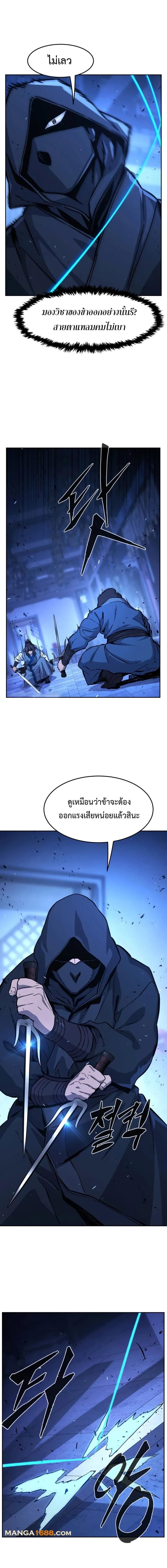 Absolute Sword Sense ตอนที่ 133 15