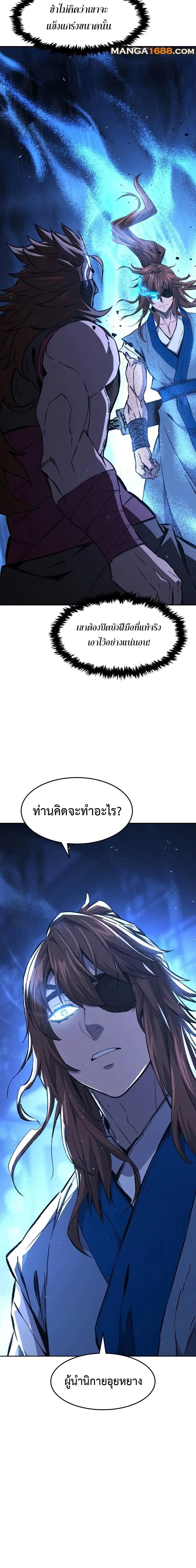 Absolute Sword Sense ตอนที่ 134 15