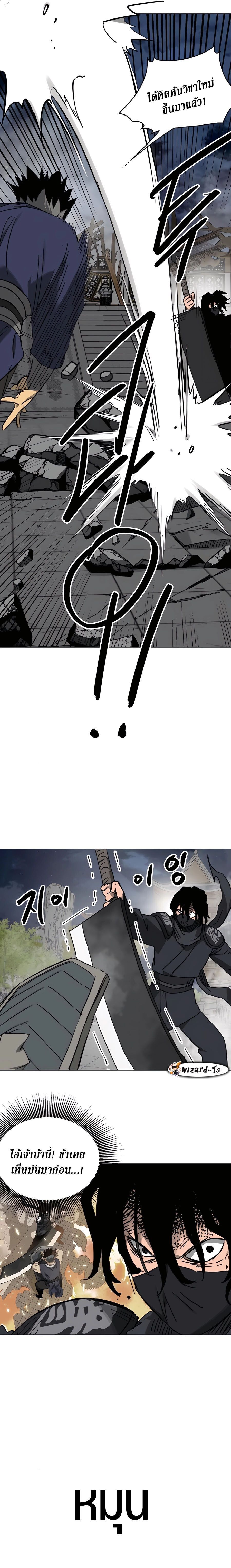 Infinite Level Up In Murim ตอนที่ 237 13