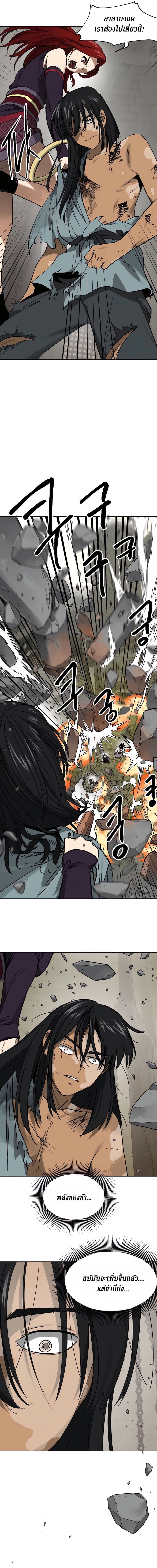 Infinite Level Up In Murim ตอนที่ 237 4