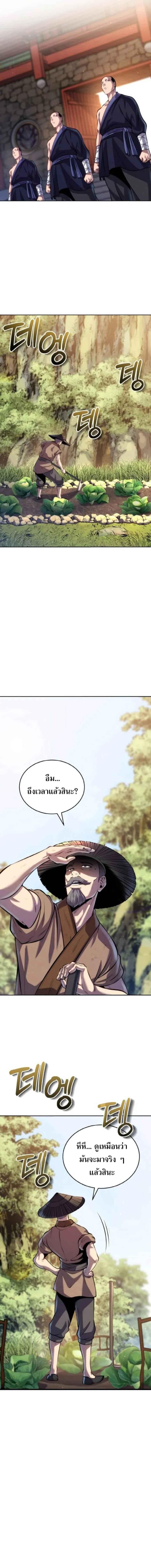 I Become the Youngest Disciple of the Martial Arts Leader – ศิษย์คนสุดท้ายของผู้นำยุทธจักร ตอนที่ 28 7