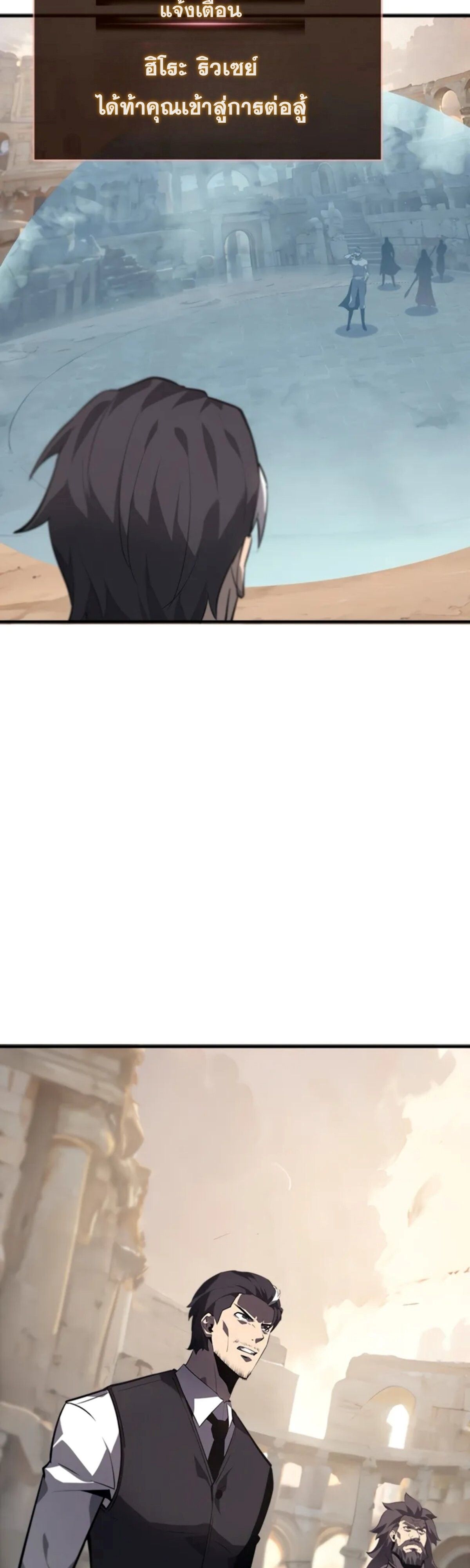 Return From the Abyss ตอนที่ 24 32