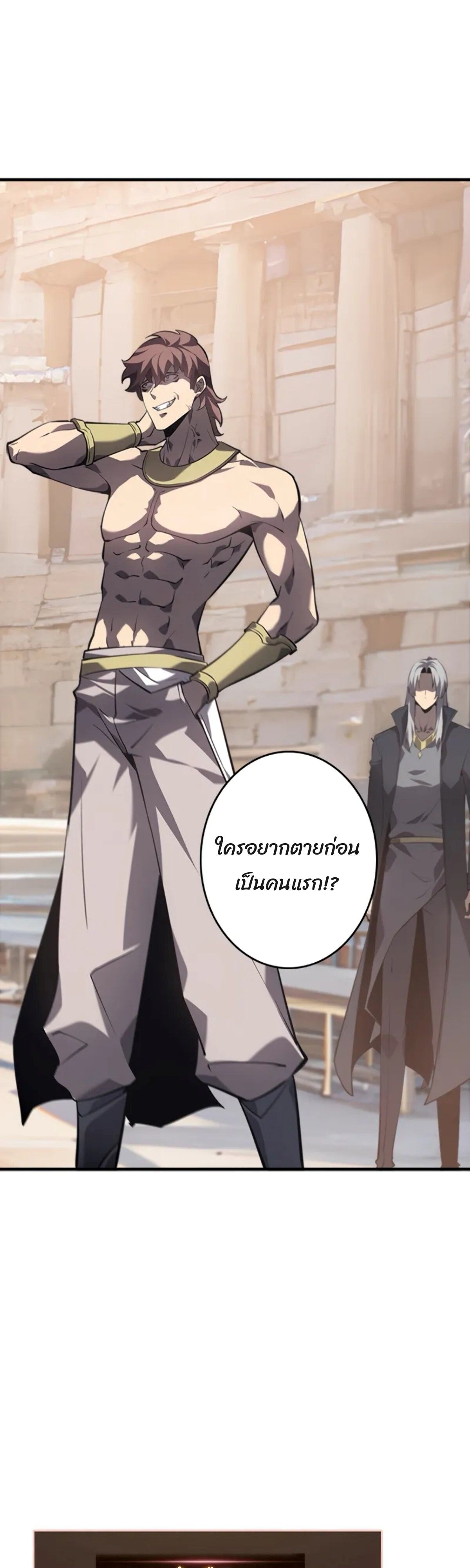 Return From the Abyss ตอนที่ 24 31