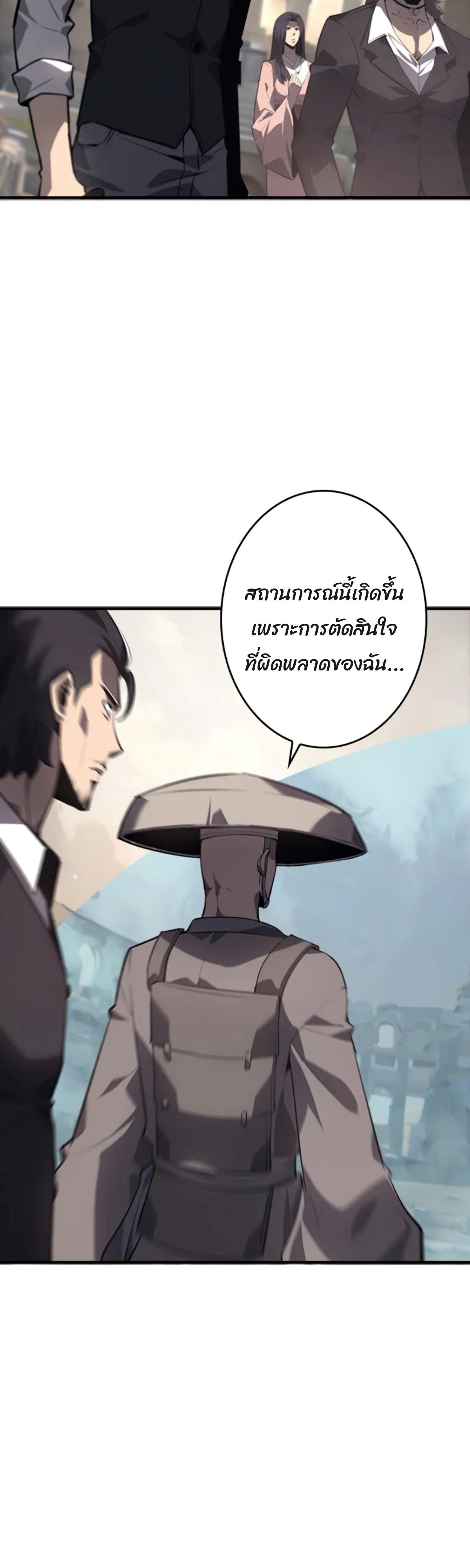Return From the Abyss ตอนที่ 24 33