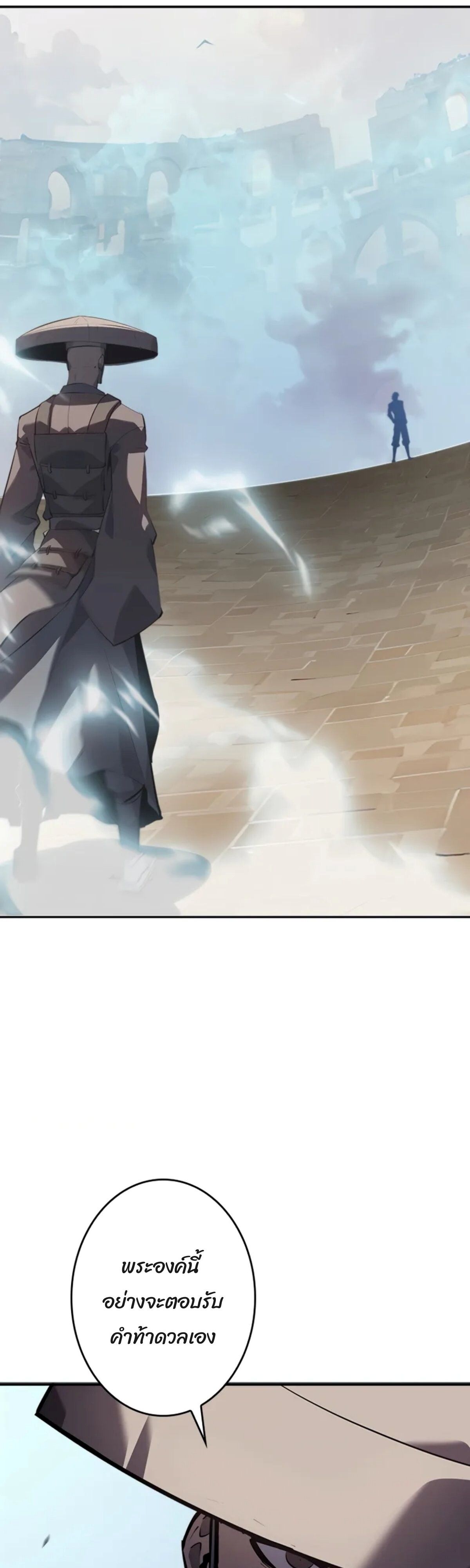 Return From the Abyss ตอนที่ 24 42