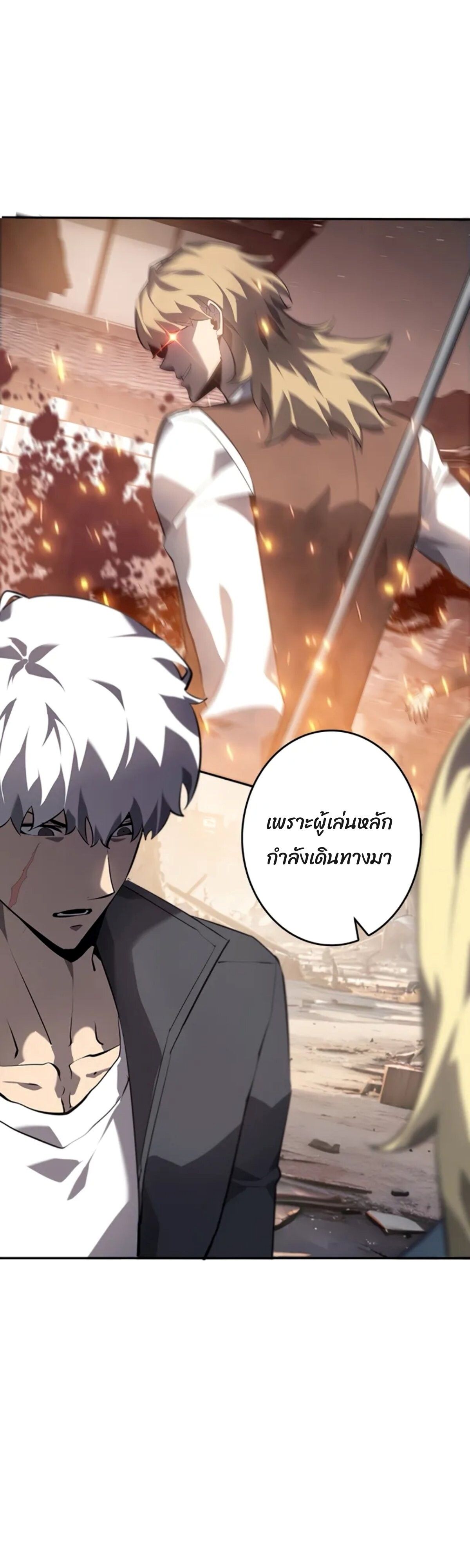 Return From the Abyss ตอนที่ 24 30
