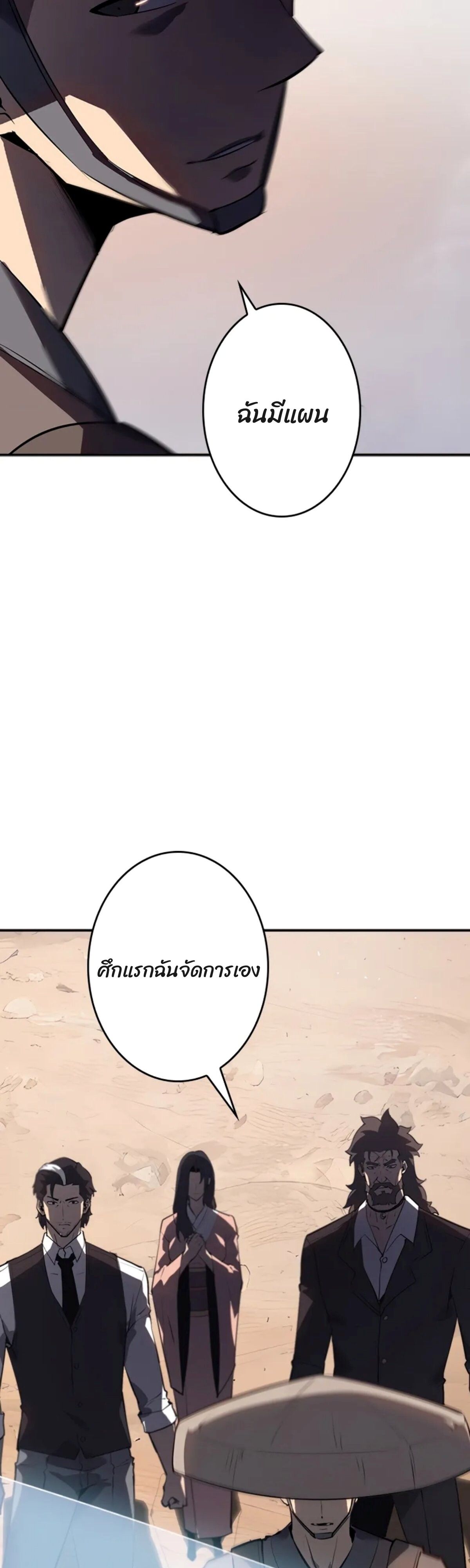Return From the Abyss ตอนที่ 24 39