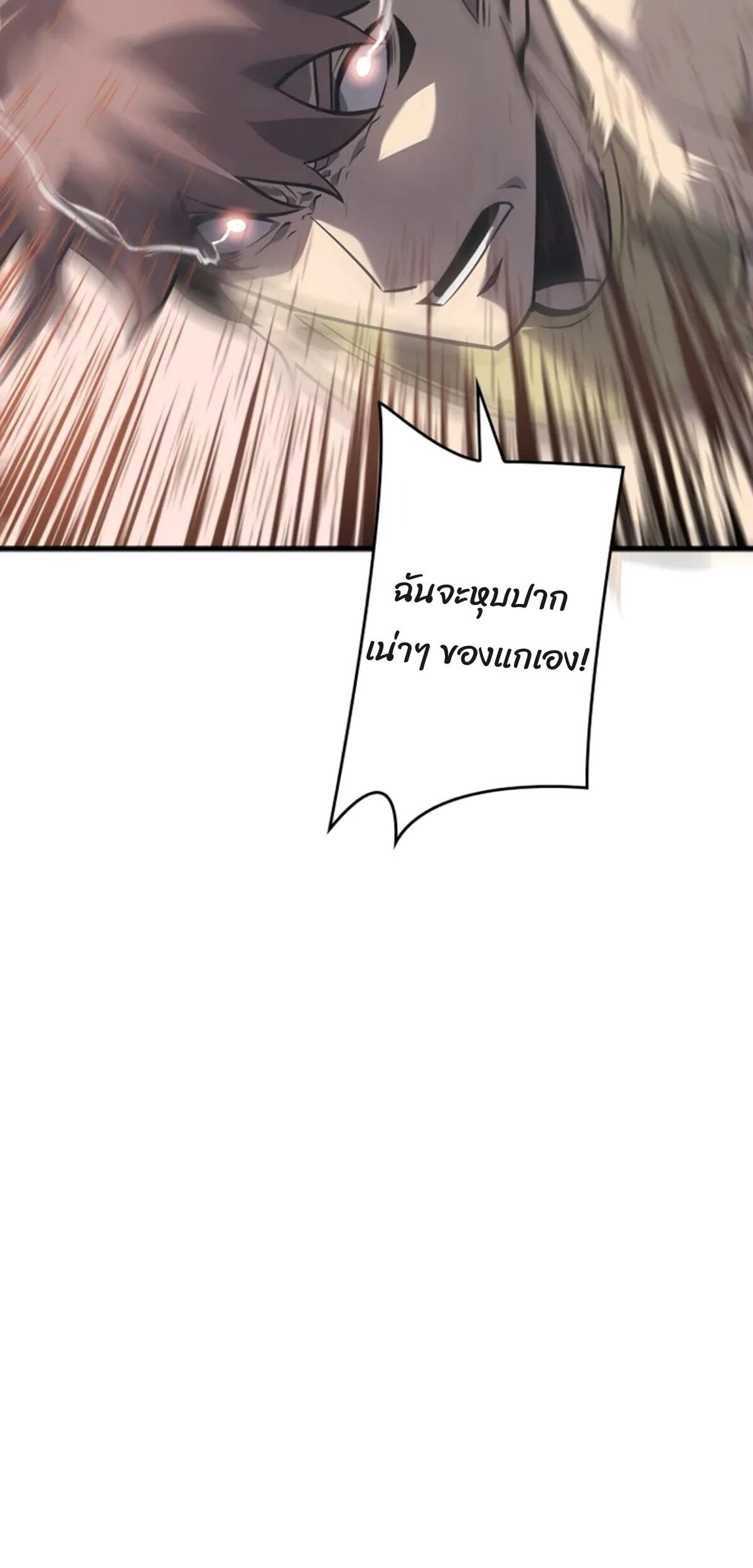 Return From the Abyss ตอนที่ 24 47