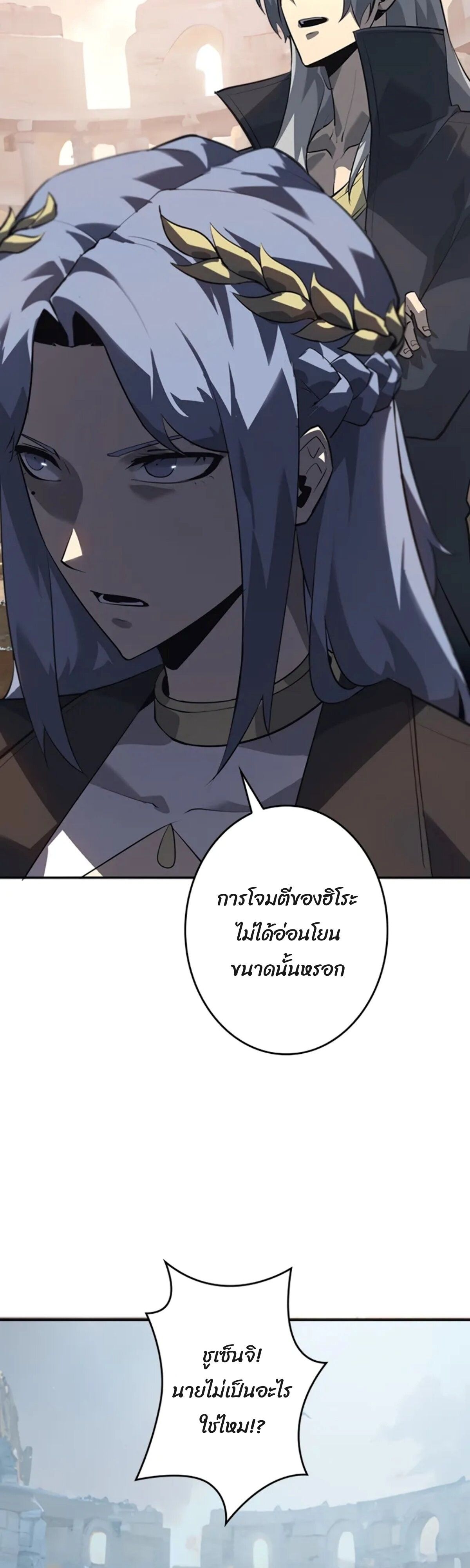 Return From the Abyss ตอนที่ 24 57