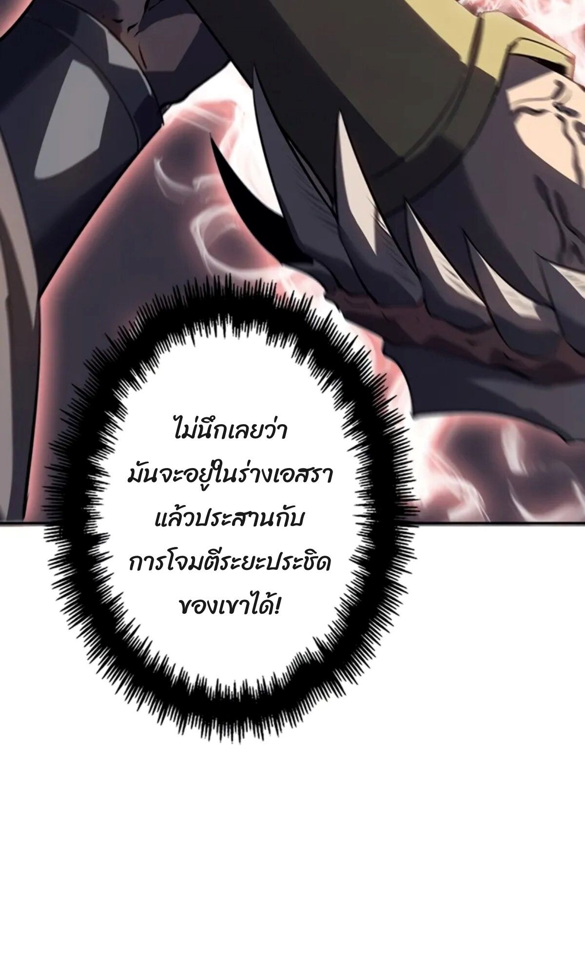 Return From the Abyss ตอนที่ 24 63