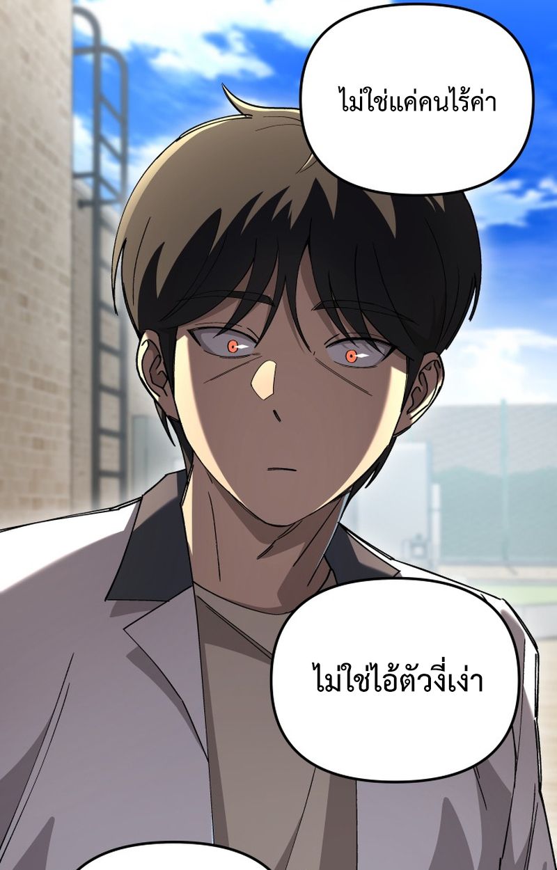 Heavenly Demon Goes to High School ตอนที่ 4 12