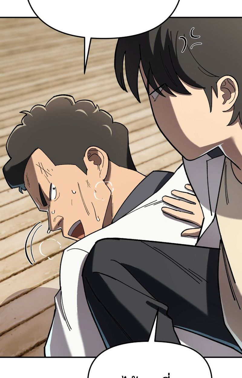 Heavenly Demon Goes to High School ตอนที่ 4 8