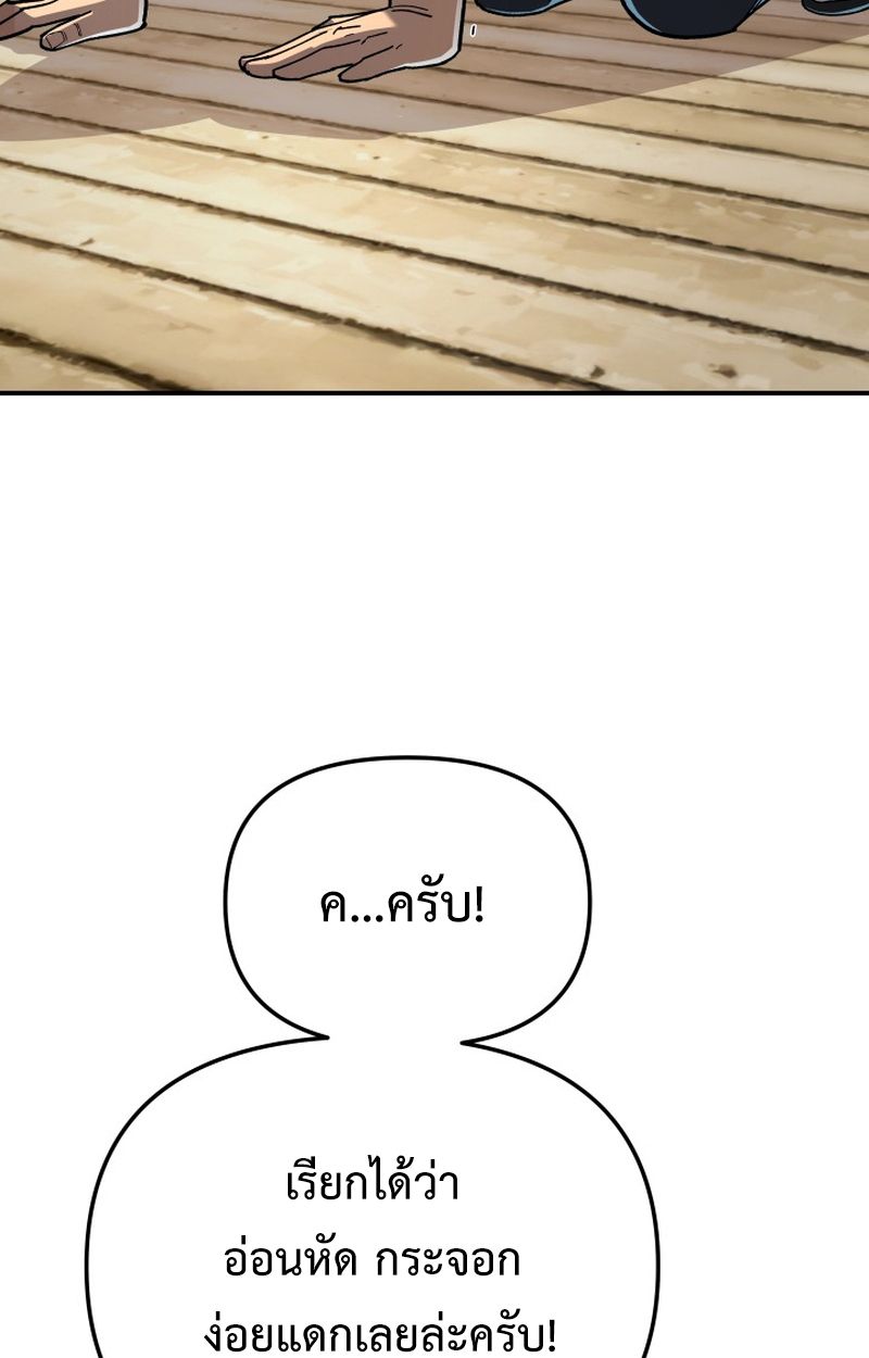 Heavenly Demon Goes to High School ตอนที่ 4 7