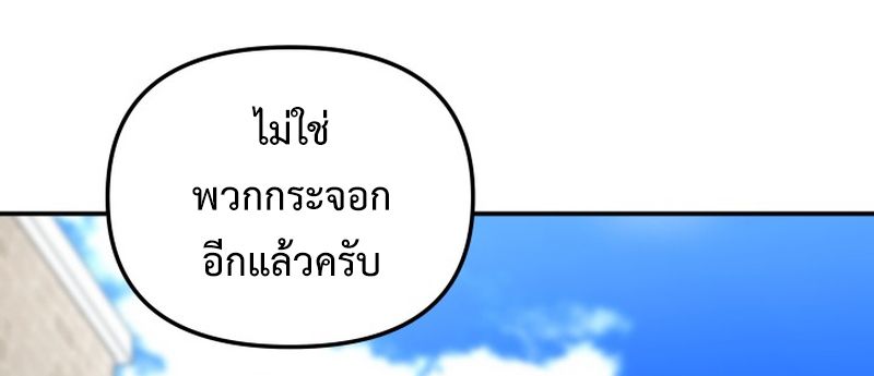 Heavenly Demon Goes to High School ตอนที่ 4 11