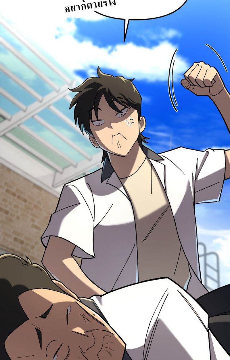 Heavenly Demon Goes to High School ตอนที่ 4 15