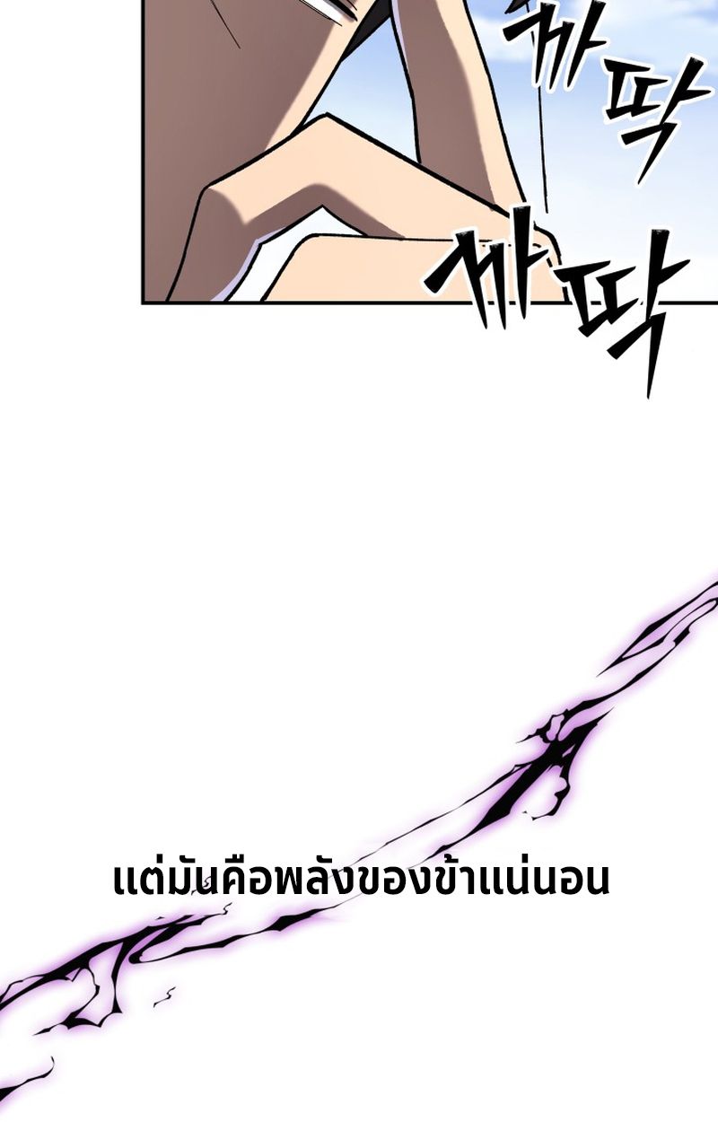 Heavenly Demon Goes to High School ตอนที่ 4 19