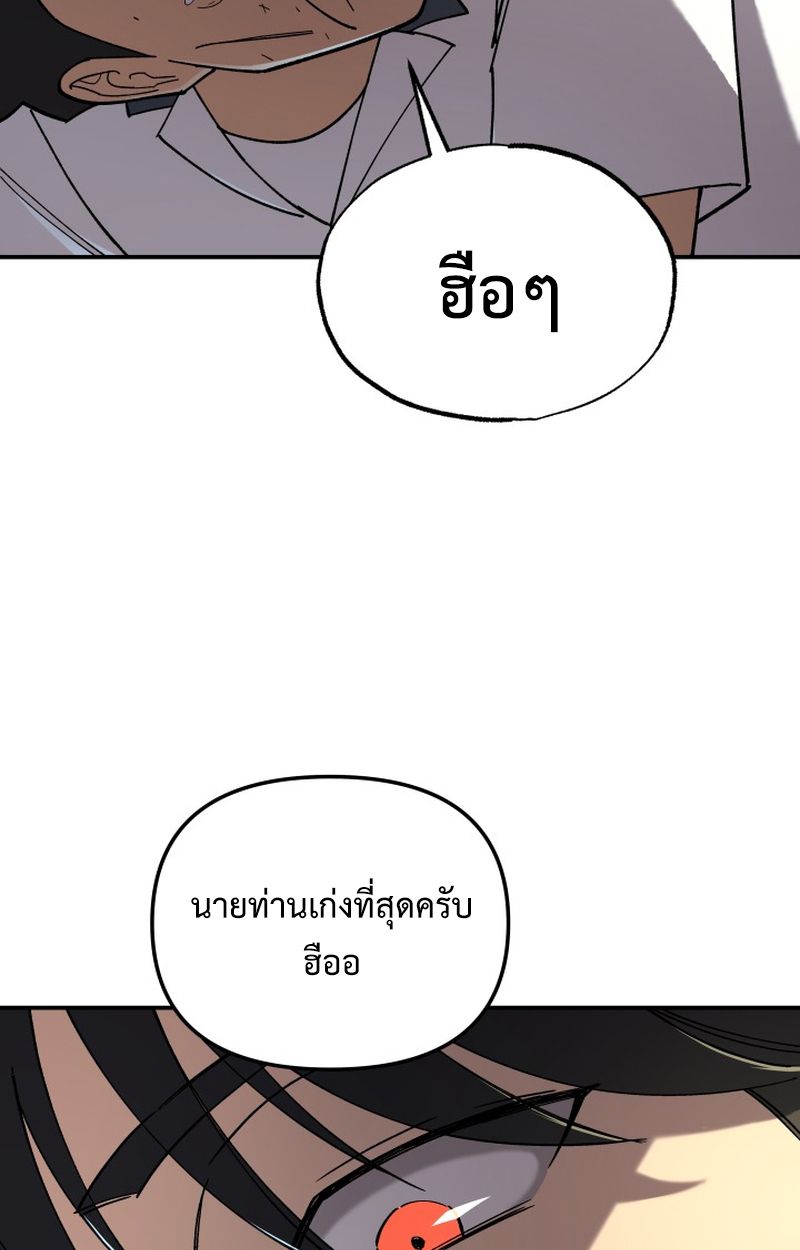 Heavenly Demon Goes to High School ตอนที่ 4 16