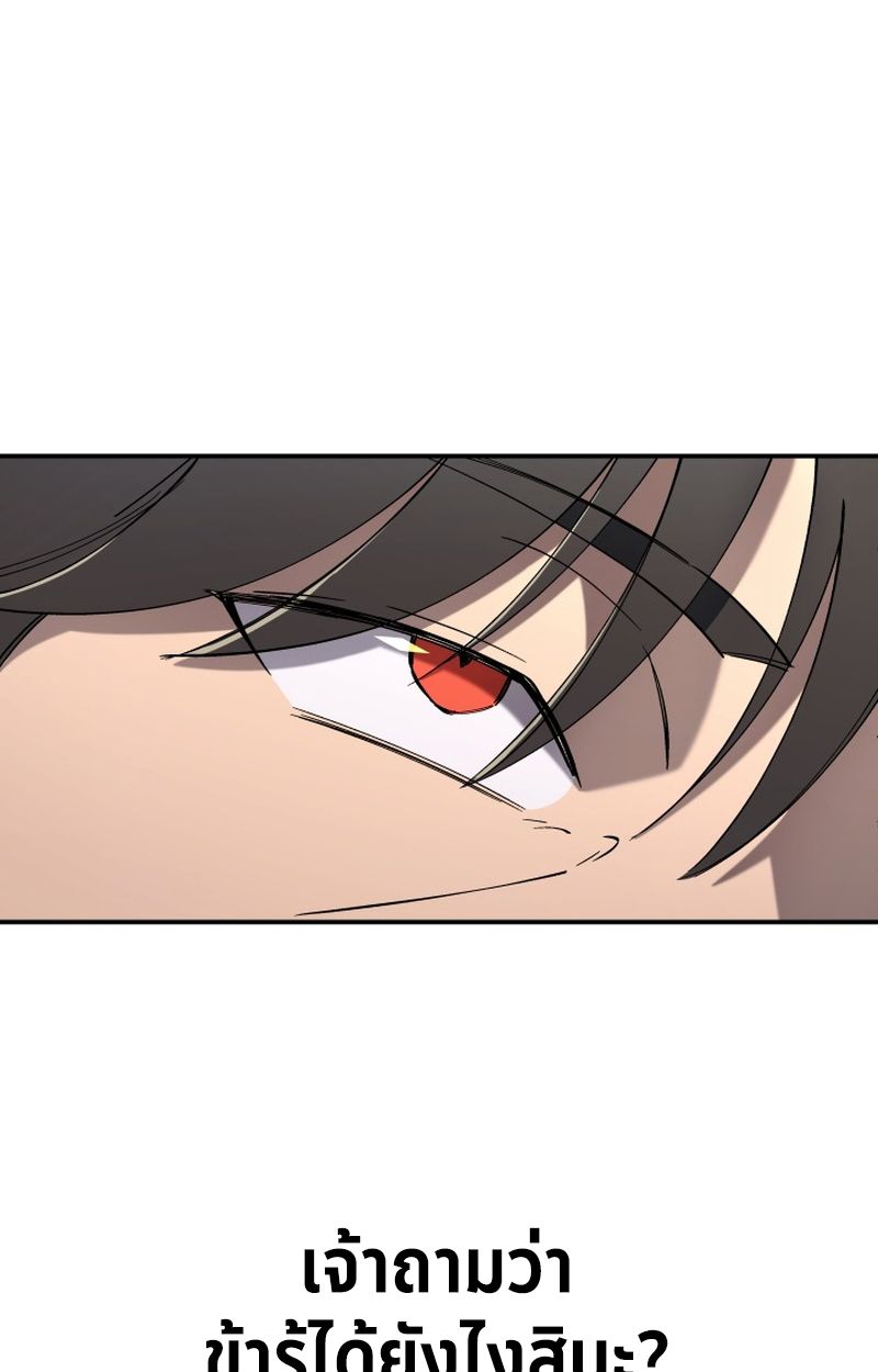 Heavenly Demon Goes to High School ตอนที่ 4 20