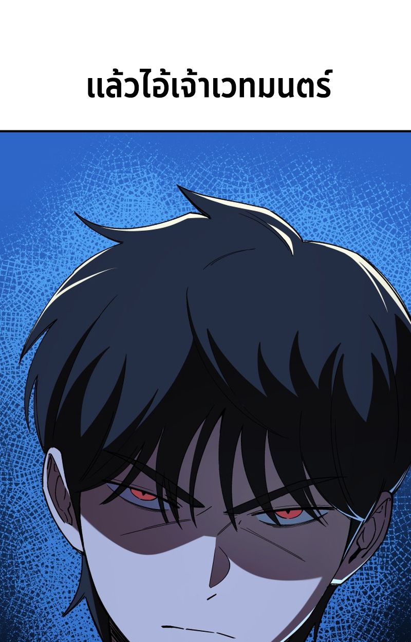 Heavenly Demon Goes to High School ตอนที่ 4 28