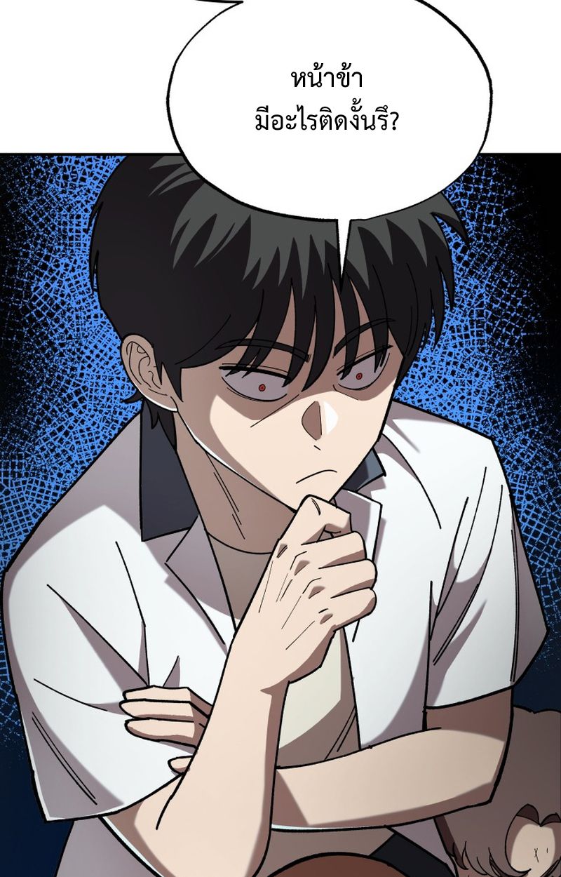 Heavenly Demon Goes to High School ตอนที่ 4 40