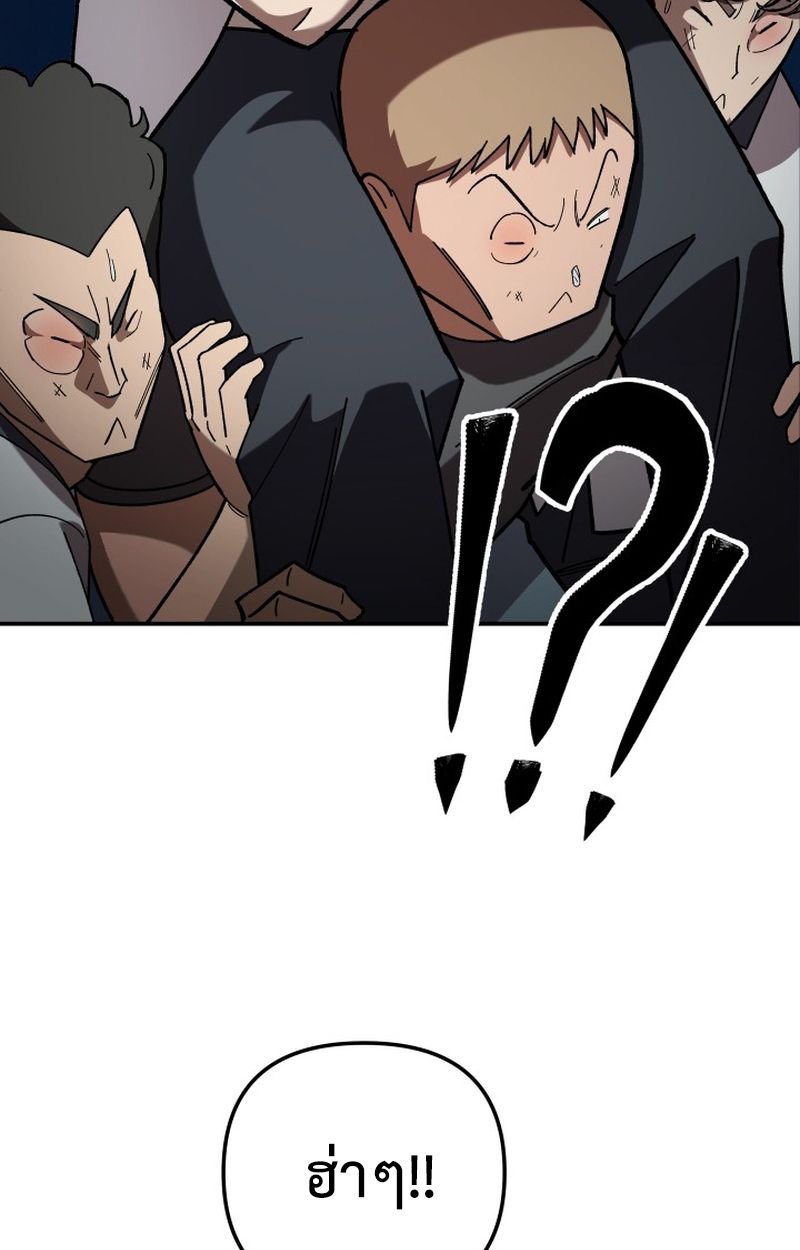 Heavenly Demon Goes to High School ตอนที่ 4 41